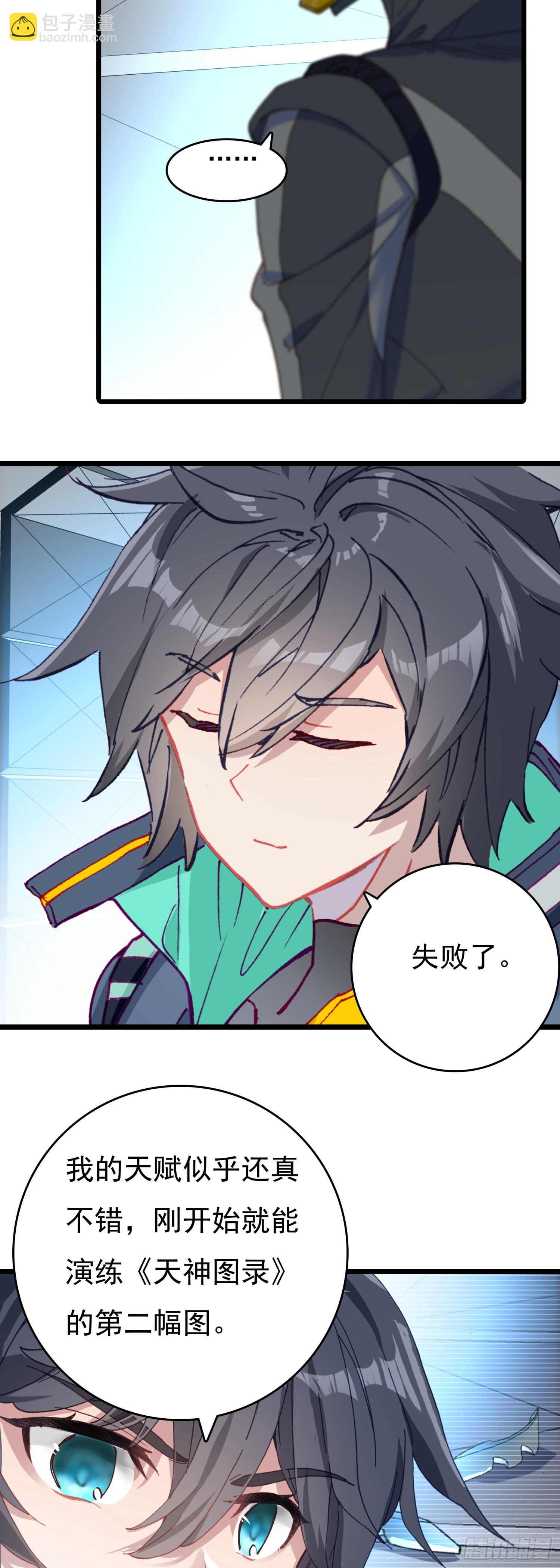 77 生命之水-第156话