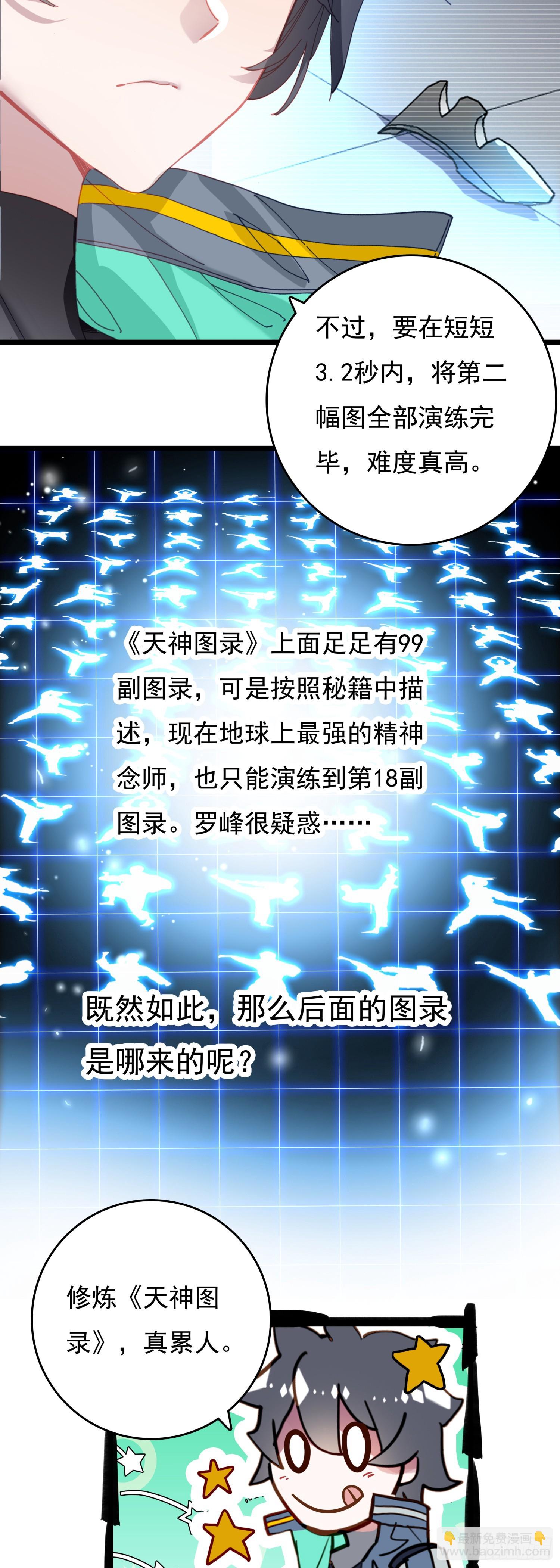 77 生命之水-第156话