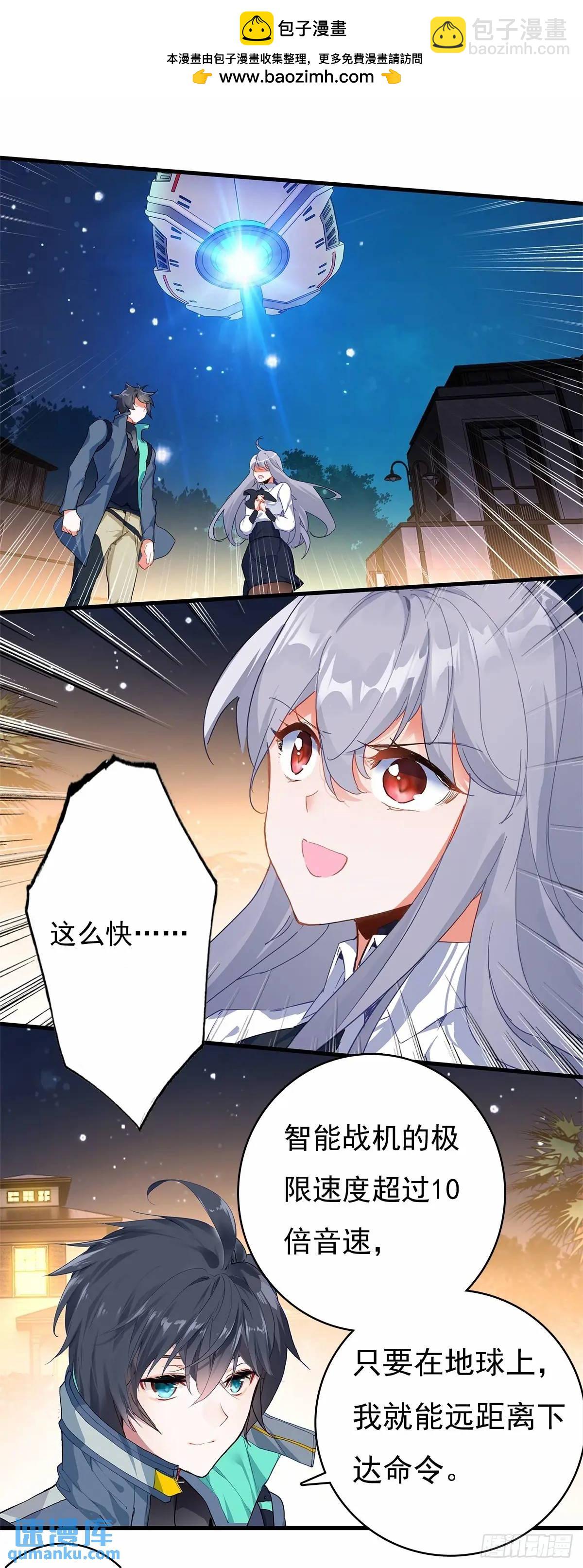 突然来访-第158话