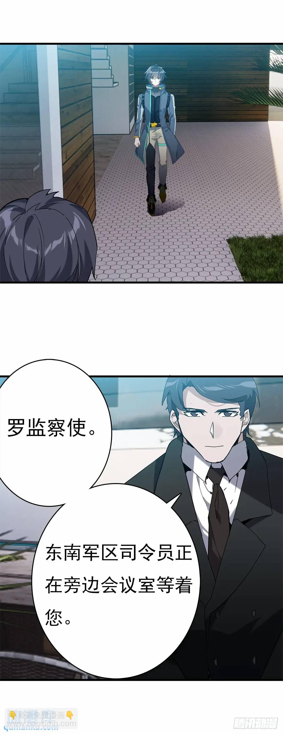 突然来访-第158话