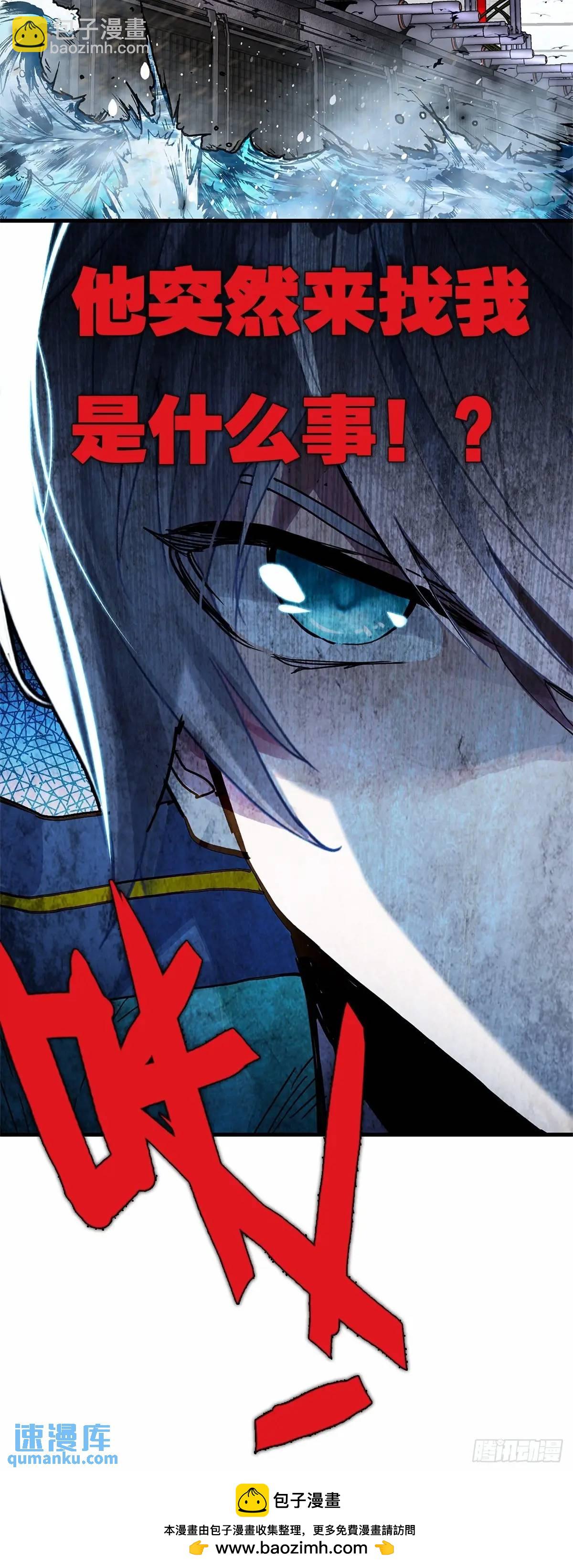 突然来访-第158话