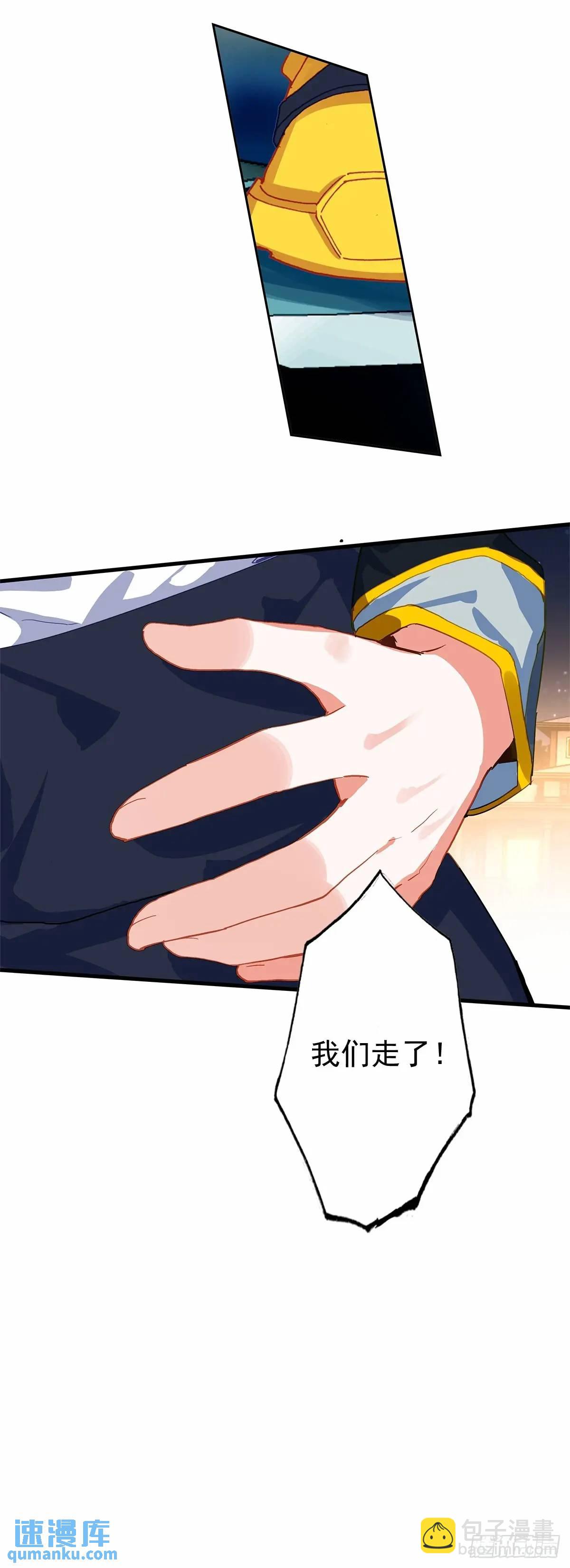 突然来访-第158话