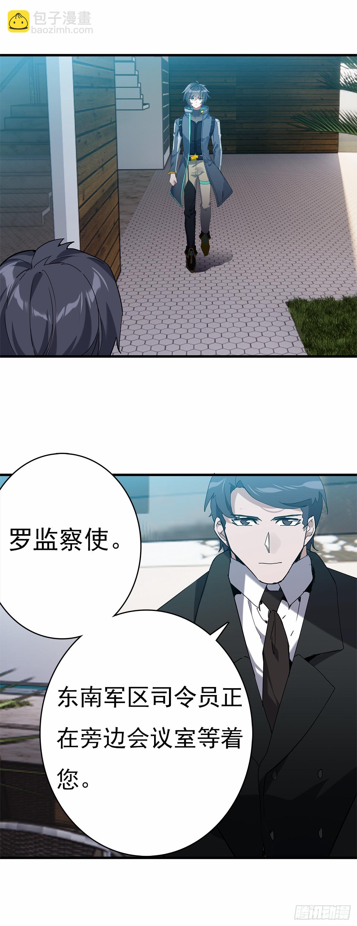 79 突然来访-第160话