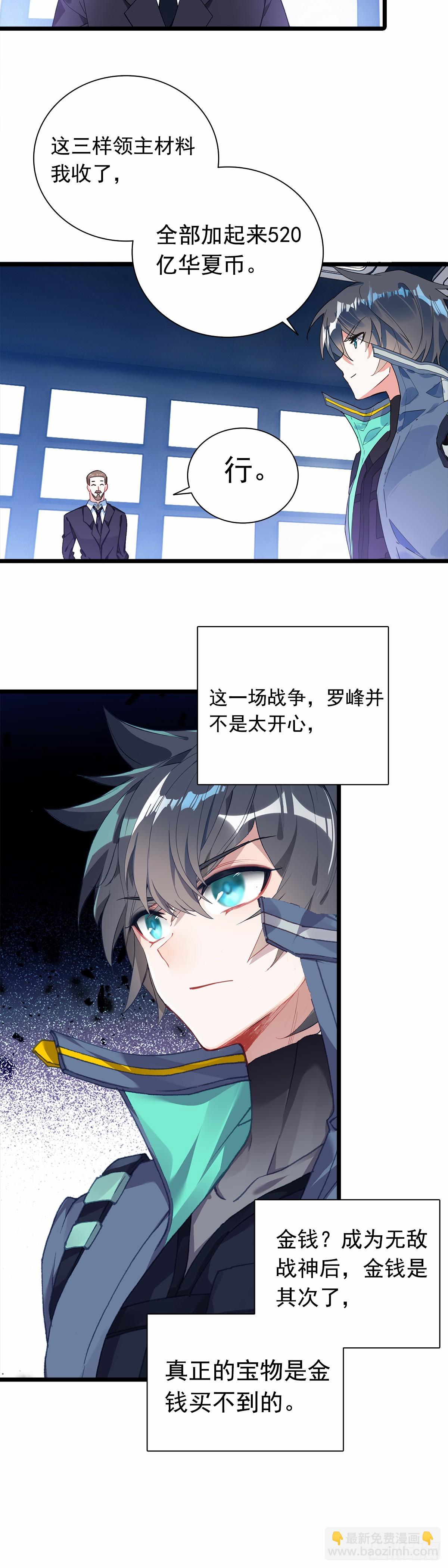 83 战斗结束-第164话