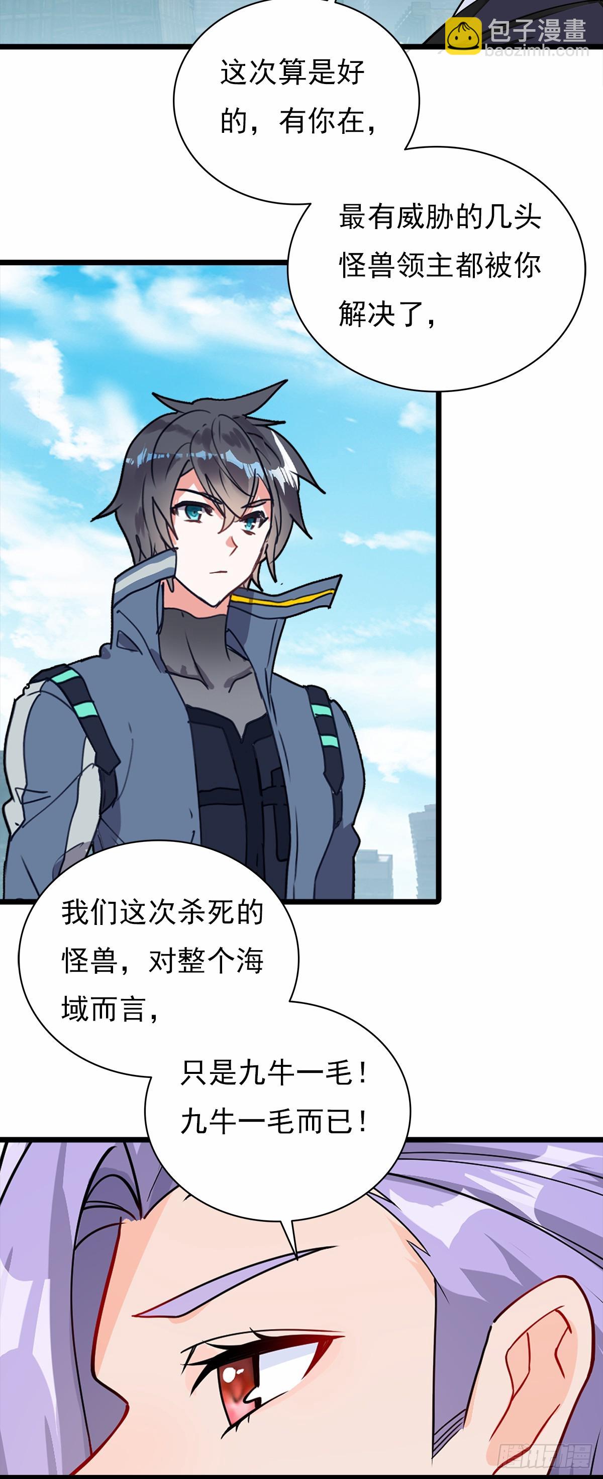 83 战斗结束-第164话