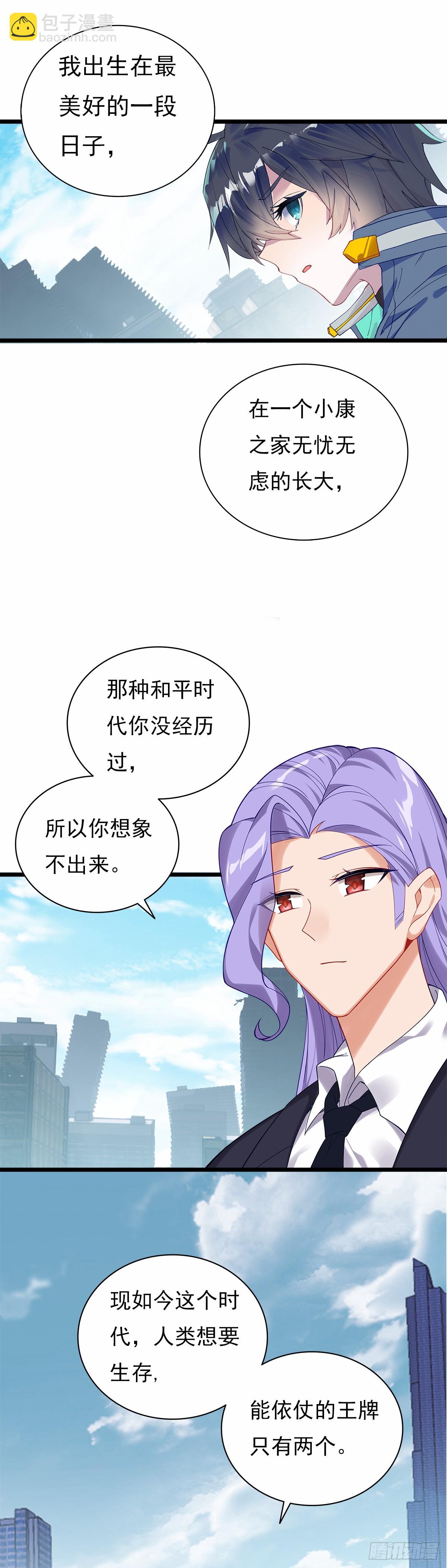 83 战斗结束-第164话