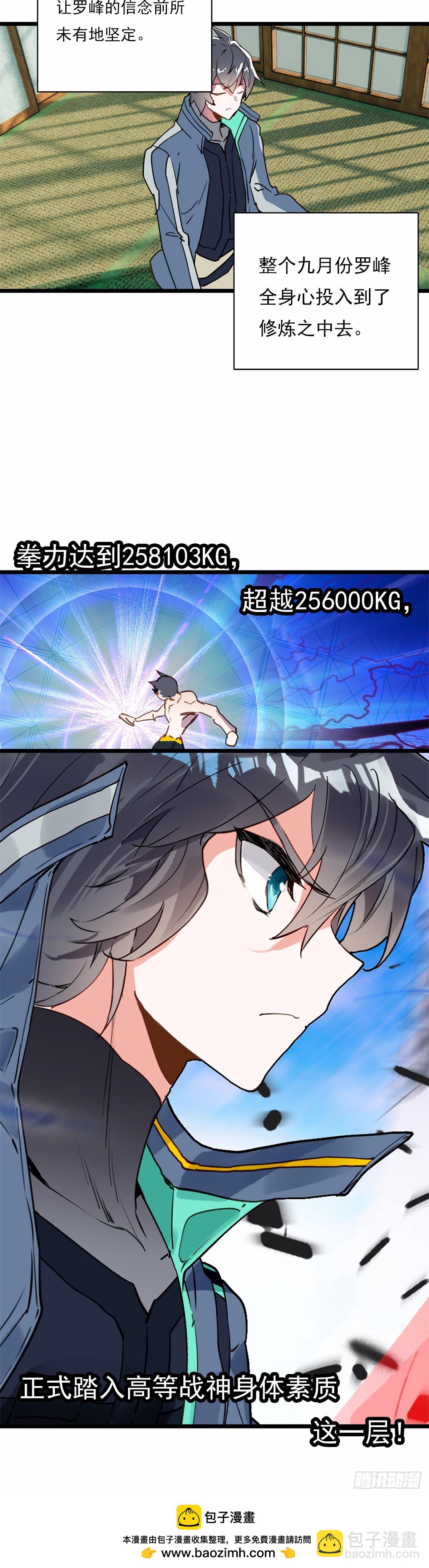 83 战斗结束-第164话