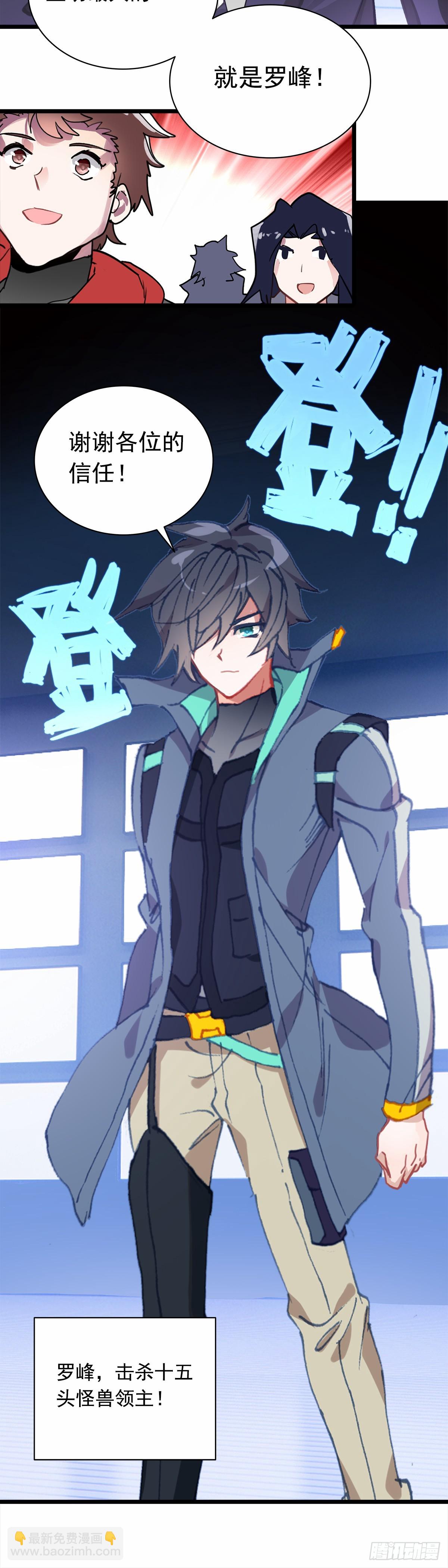 83 战斗结束-第164话