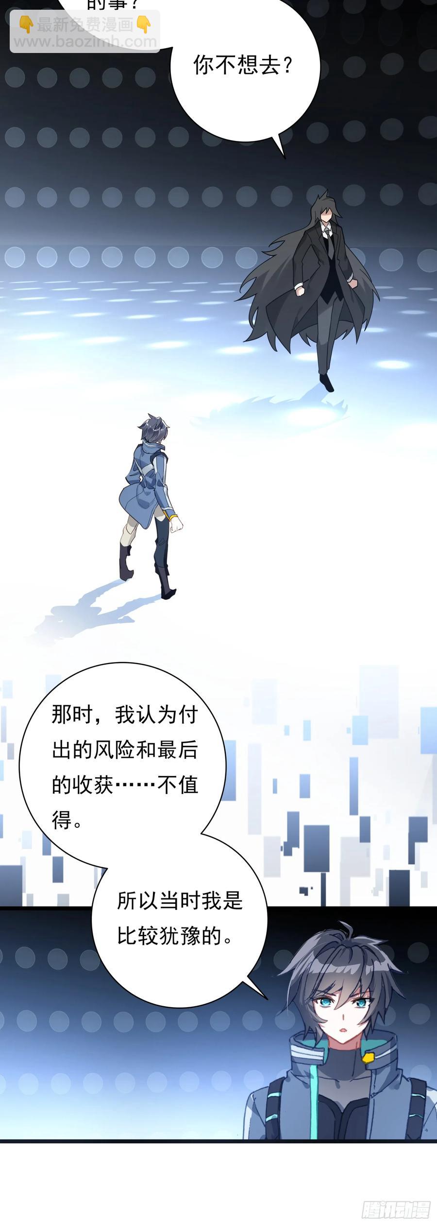 9号古文明遗迹-第178话