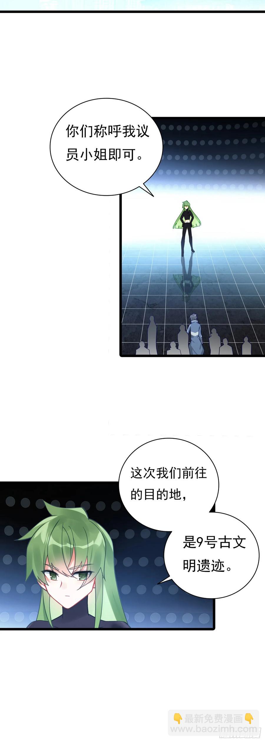 9号古文明遗迹-第178话