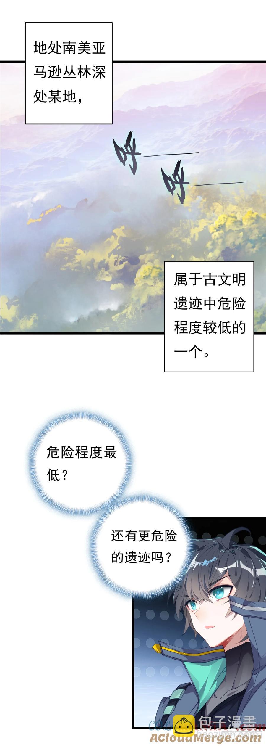 9号古文明遗迹-第178话