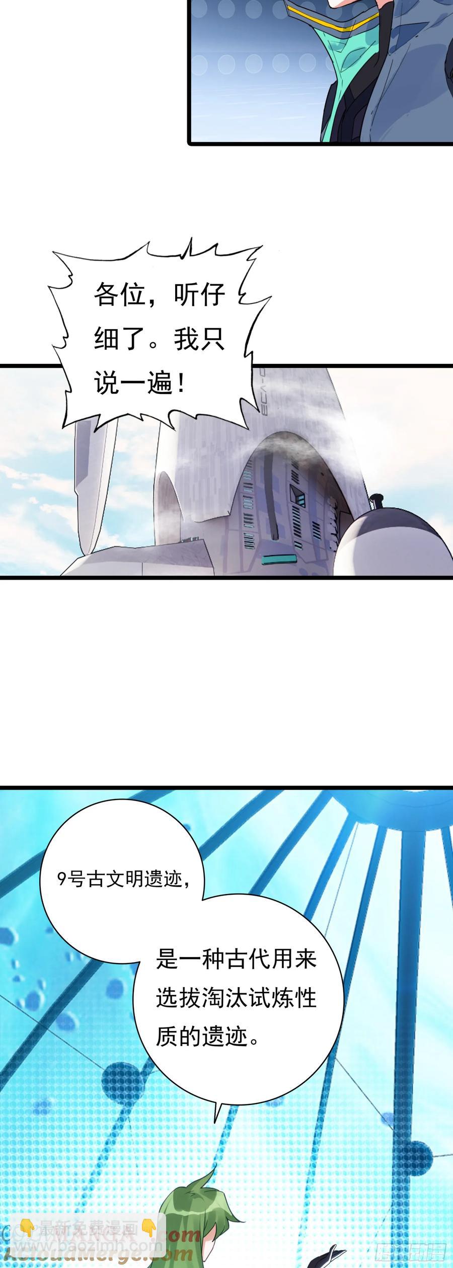 9号古文明遗迹-第178话
