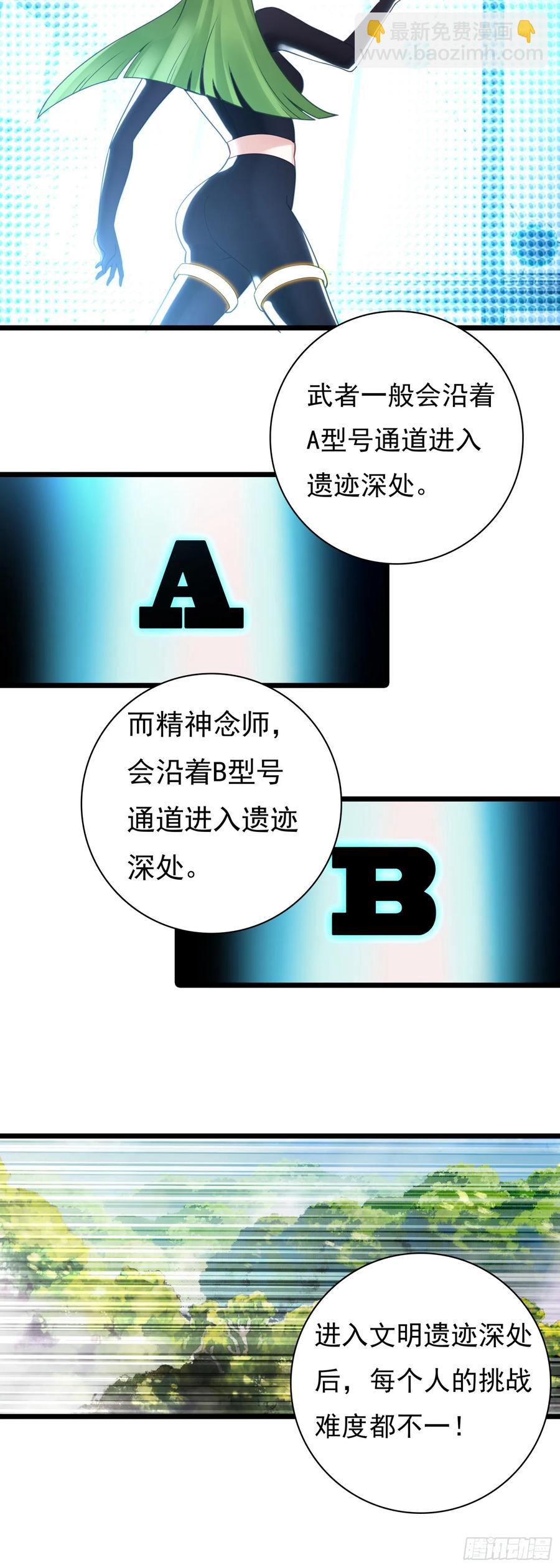 9号古文明遗迹-第178话