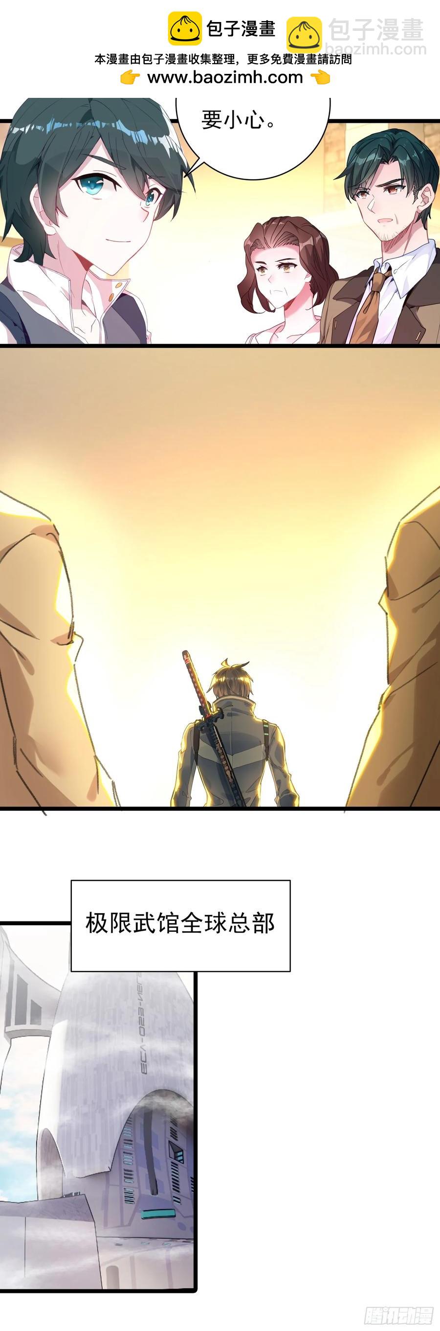 9号古文明遗迹-第178话