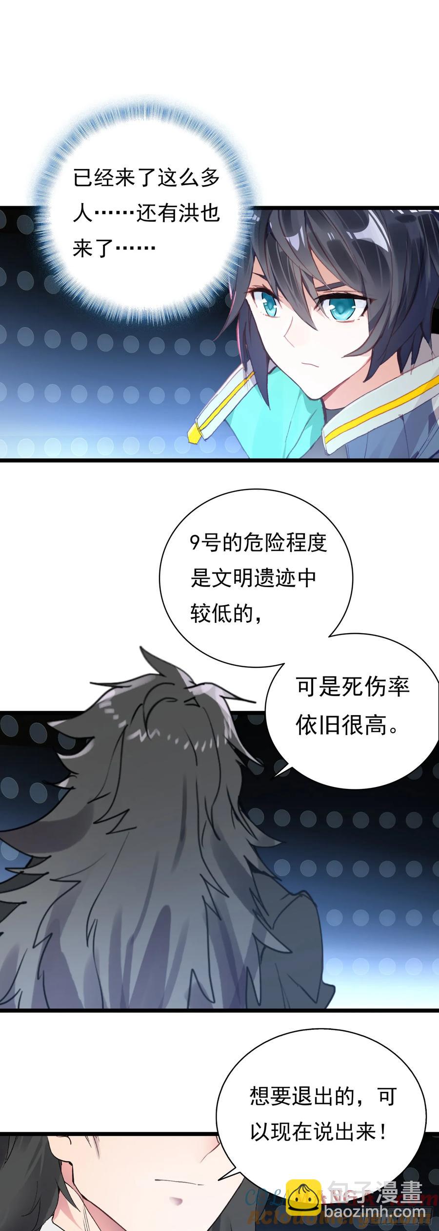 9号古文明遗迹-第178话