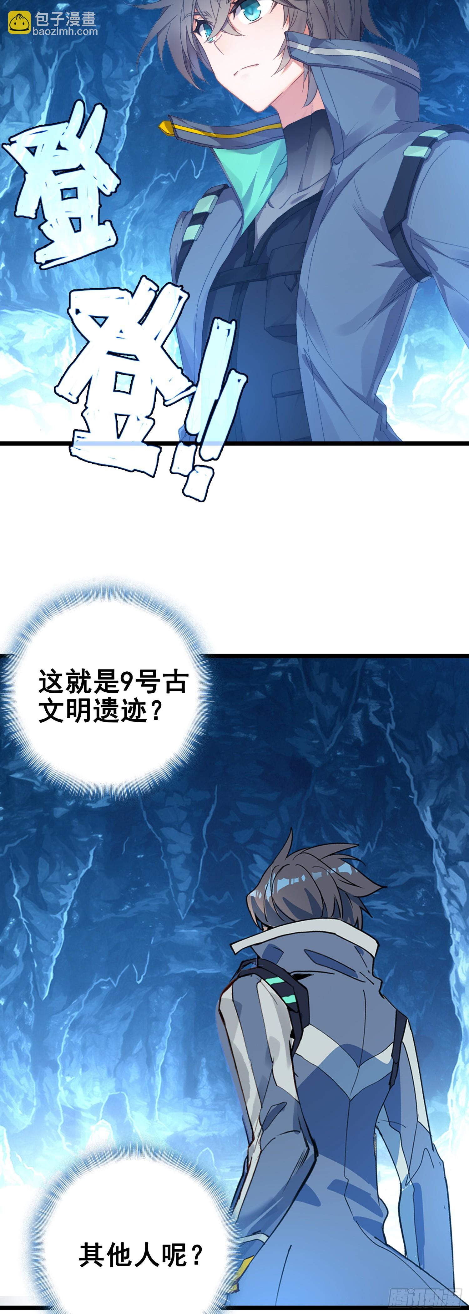 85 精英通道-第166话