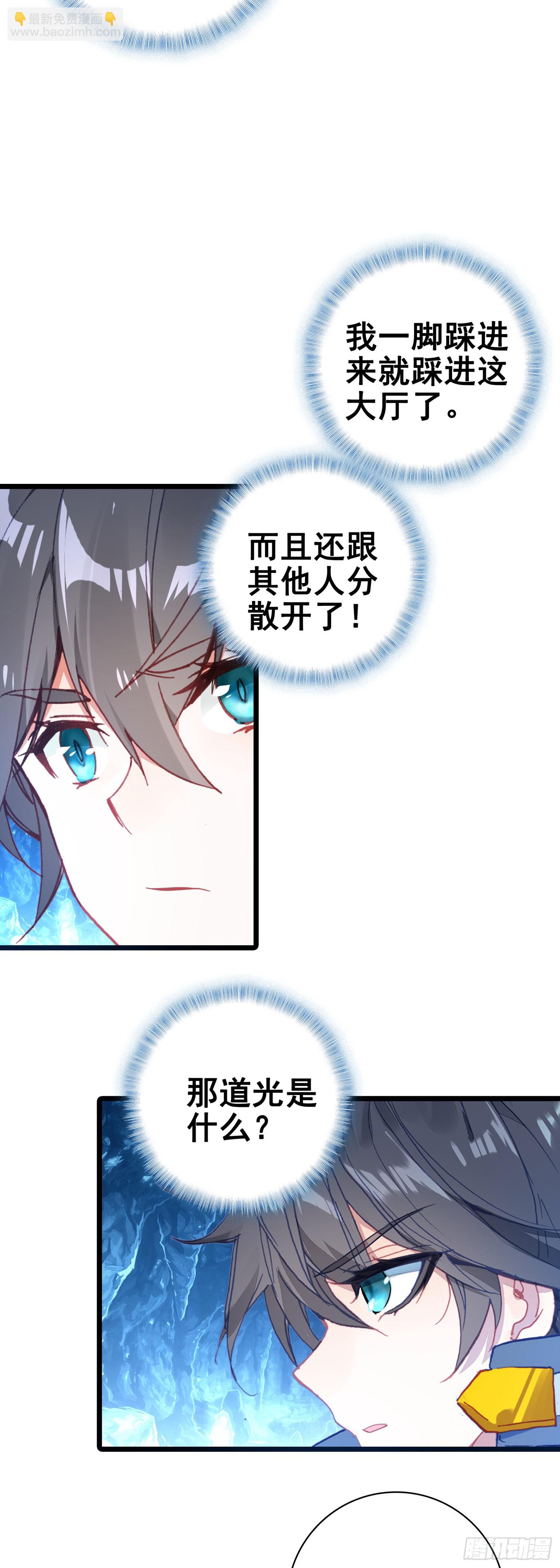 85 精英通道-第166话