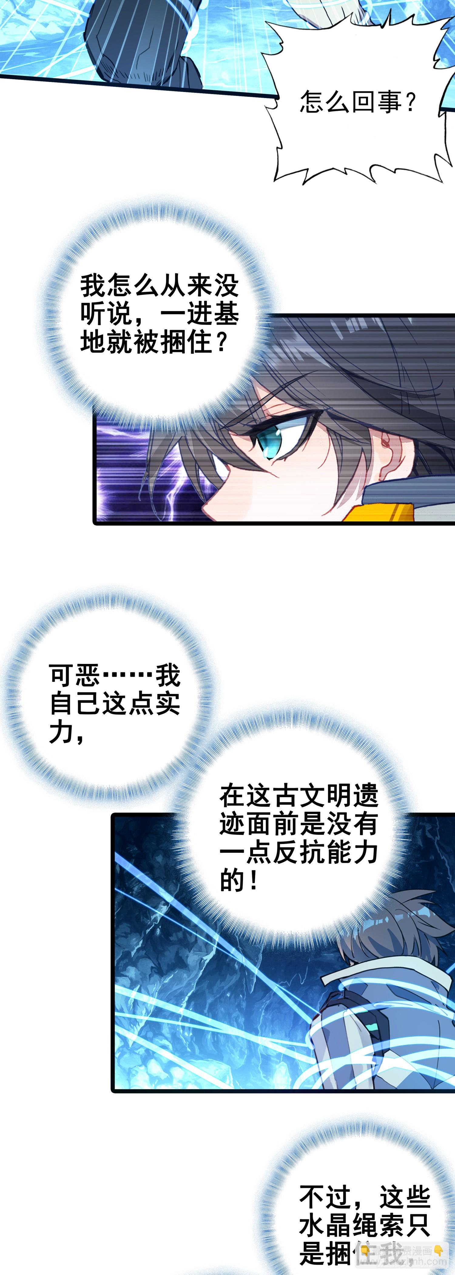 85 精英通道-第166话