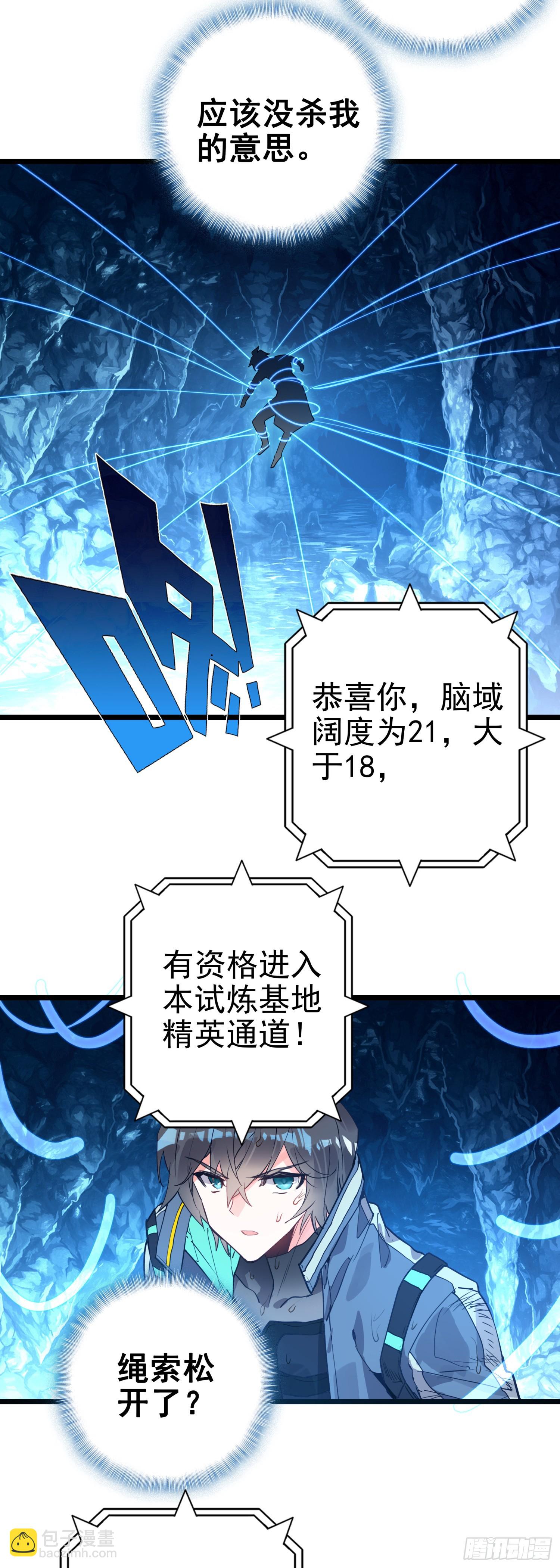 85 精英通道-第166话