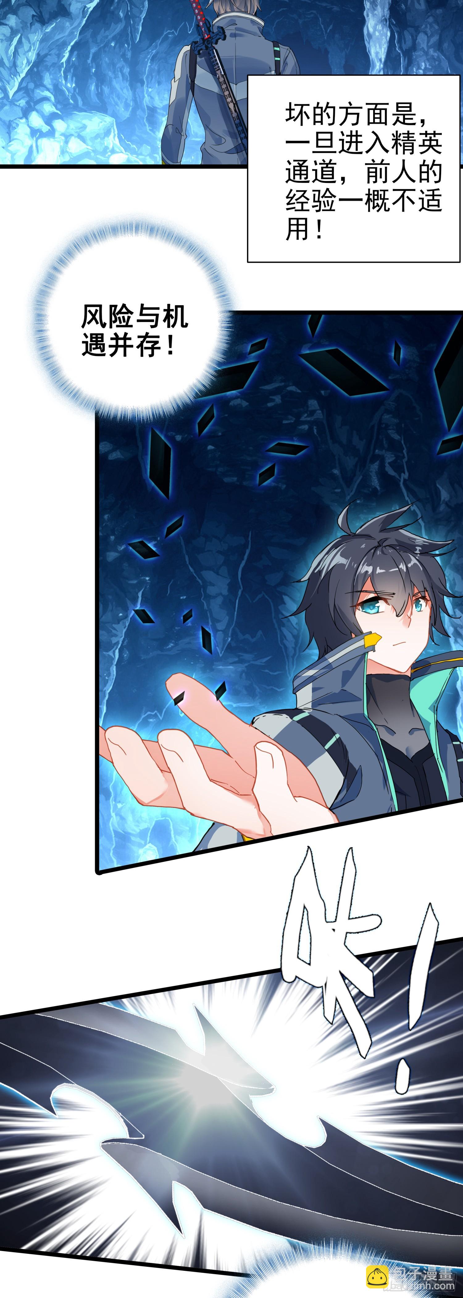 85 精英通道-第166话