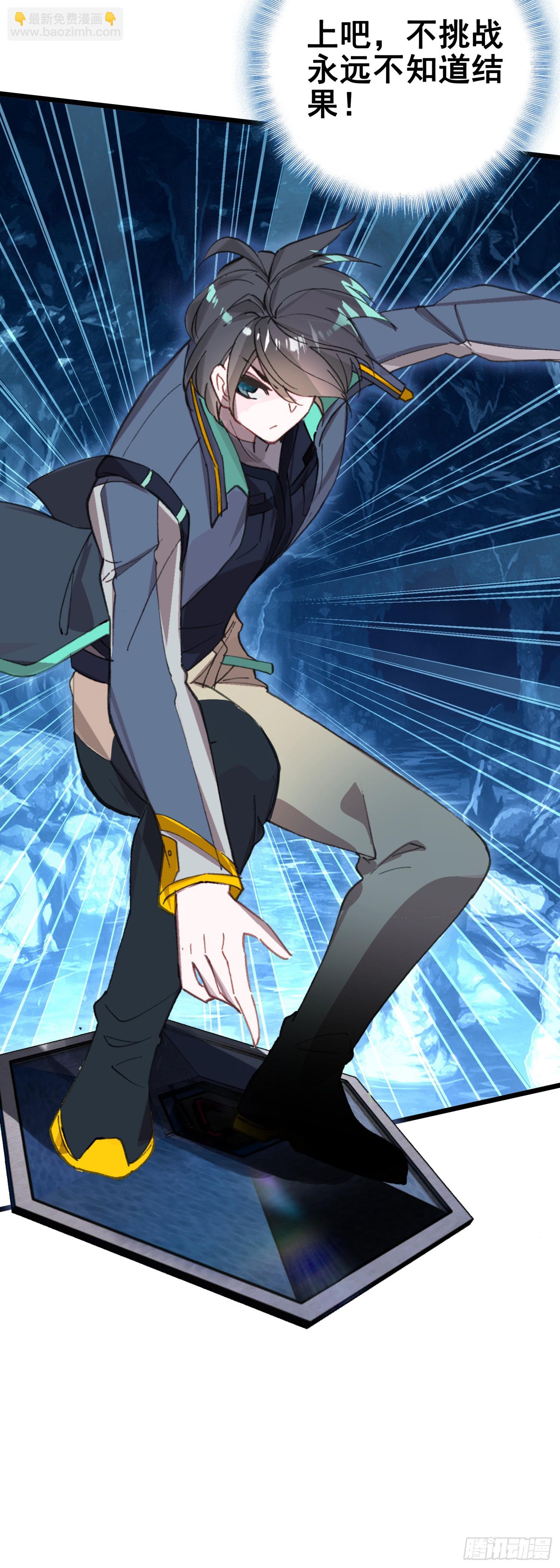 85 精英通道-第166话