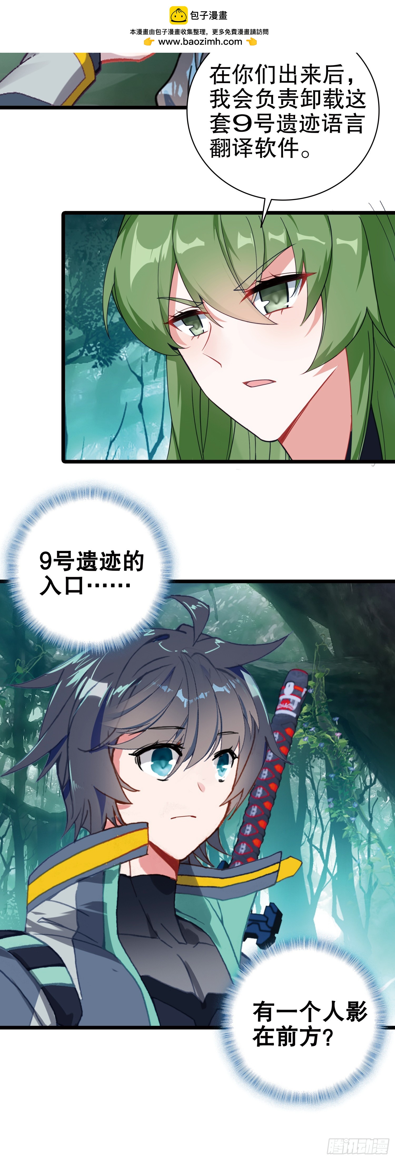 85 精英通道-第166话