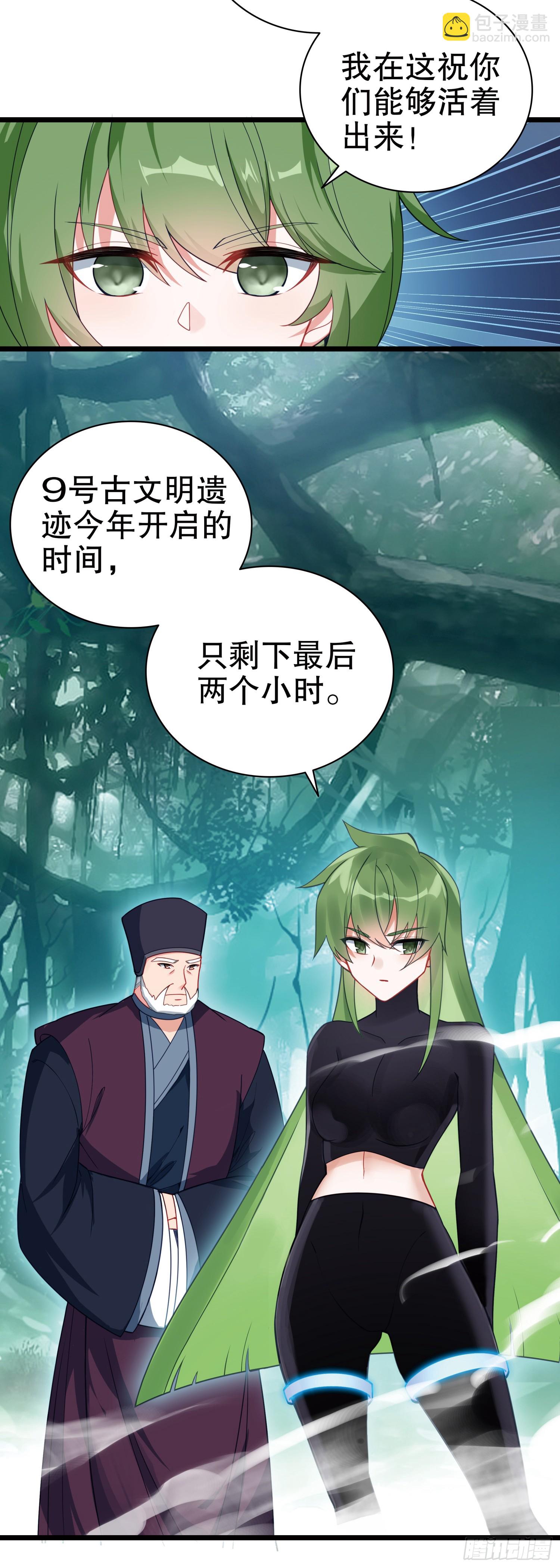 85 精英通道-第166话