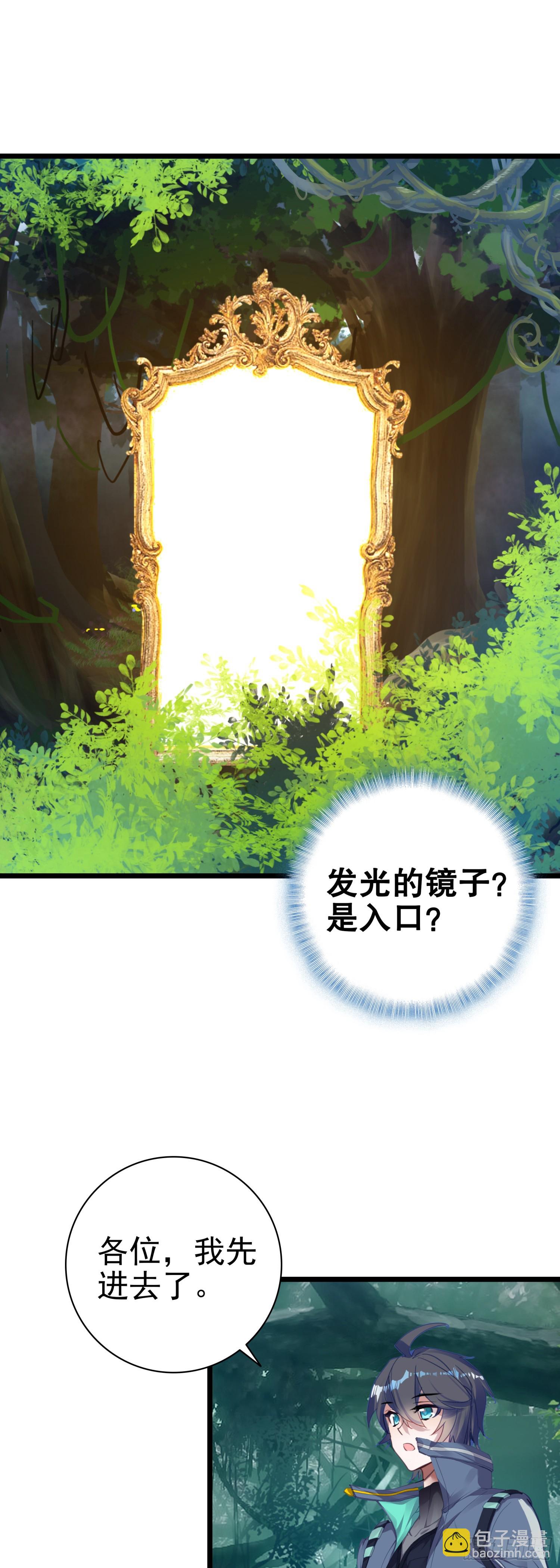 85 精英通道-第166话