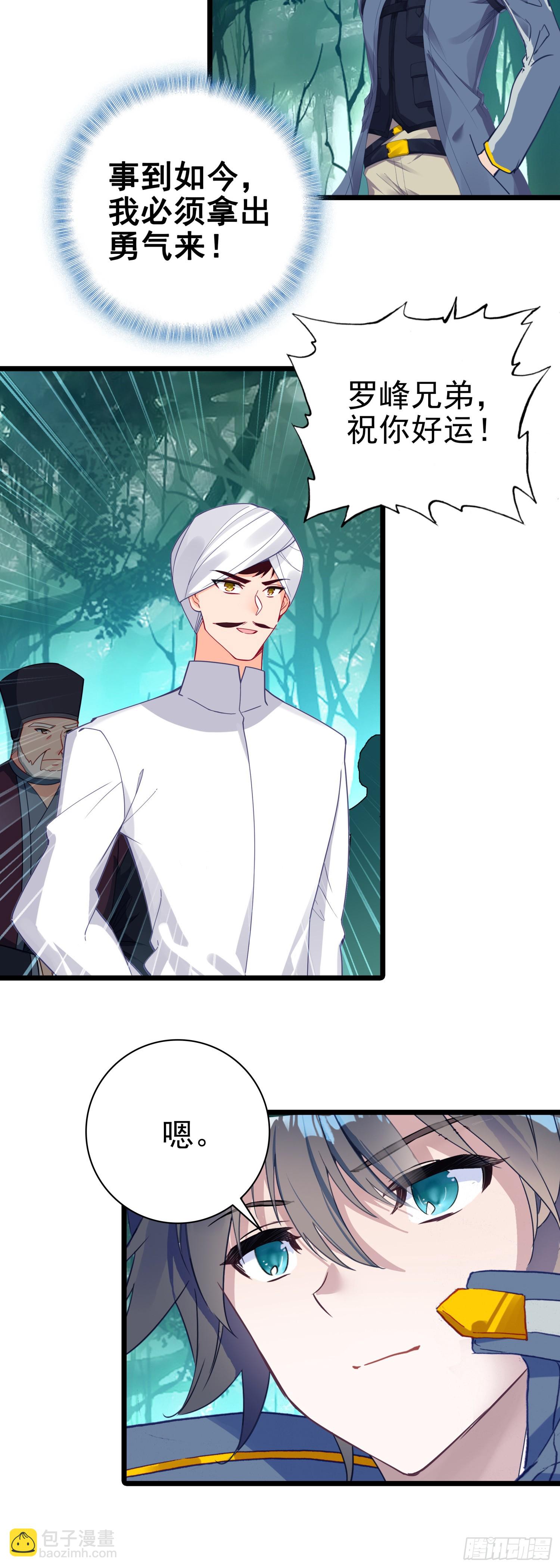 85 精英通道-第166话