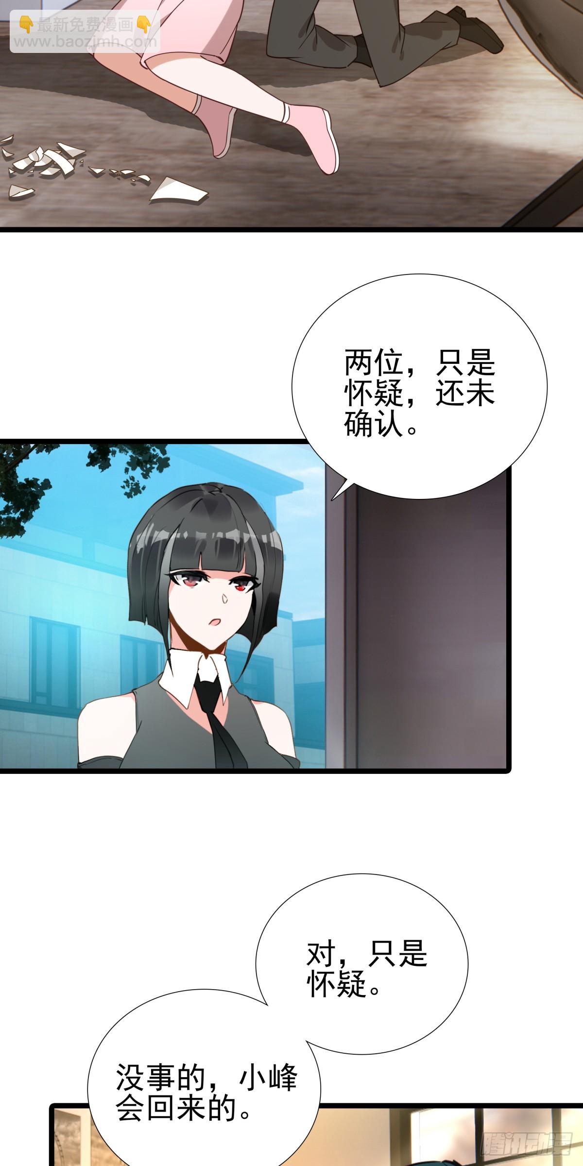 87 确认死亡-第168话