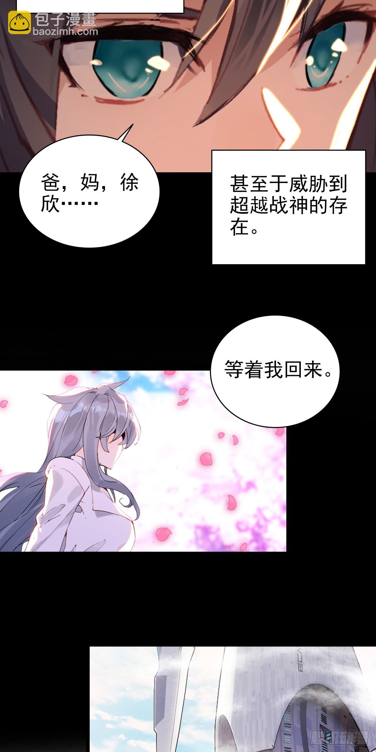 87 确认死亡-第168话