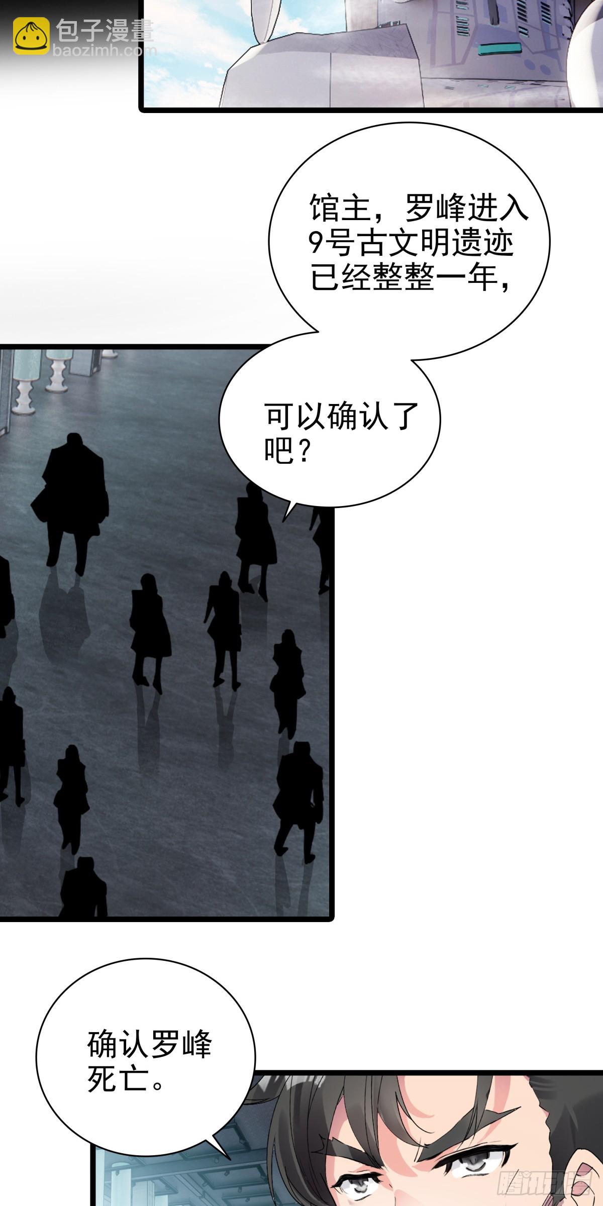 87 确认死亡-第168话