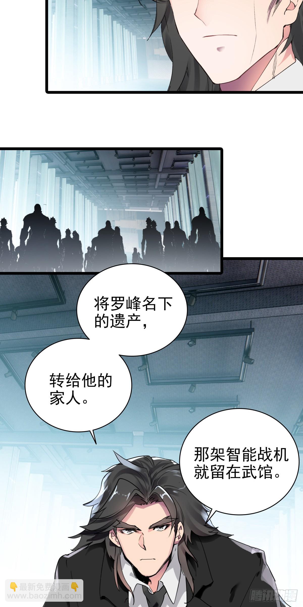 87 确认死亡-第168话