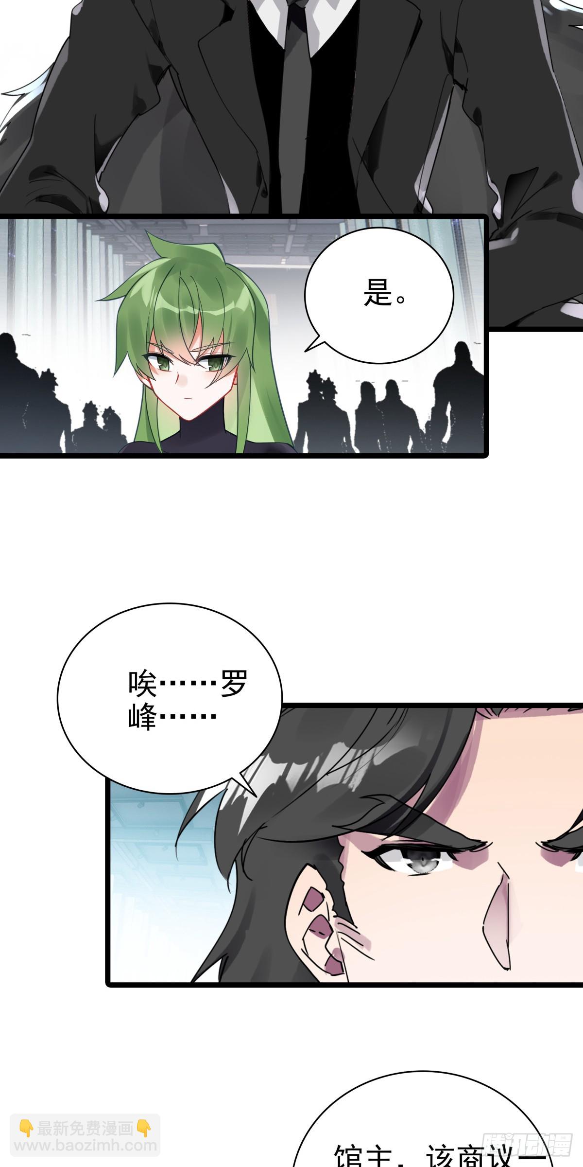 87 确认死亡-第168话