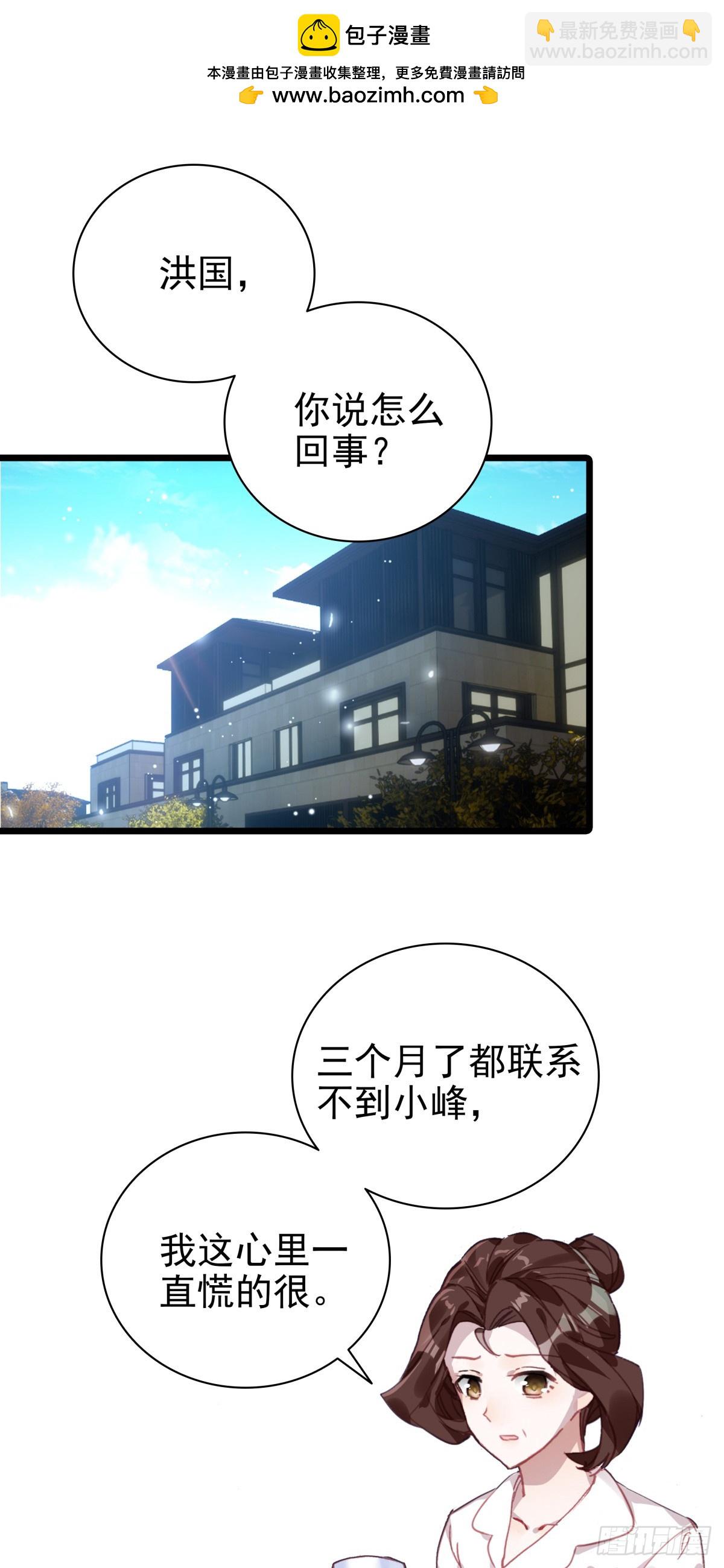 87 确认死亡-第168话