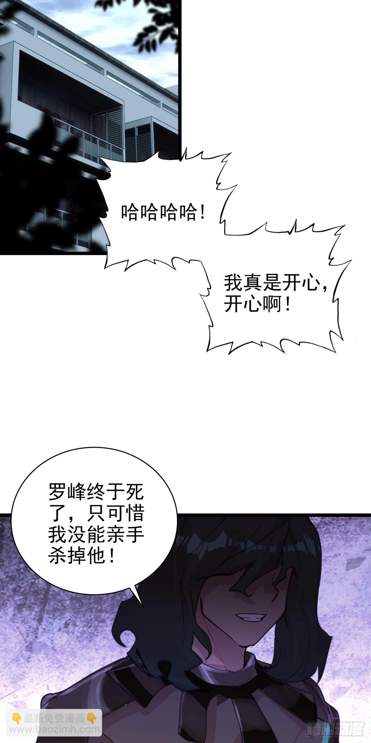 87 确认死亡-第168话