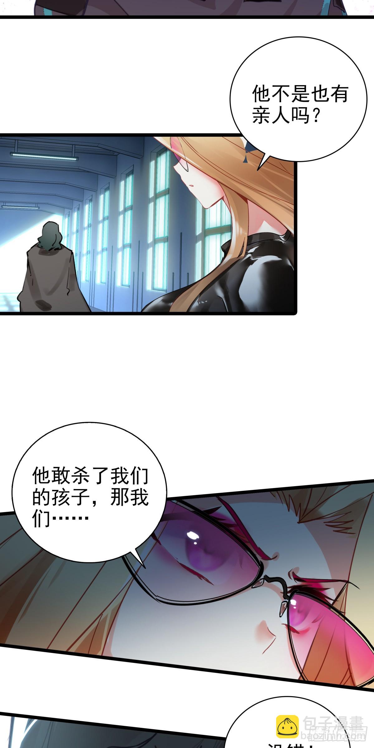 87 确认死亡-第168话