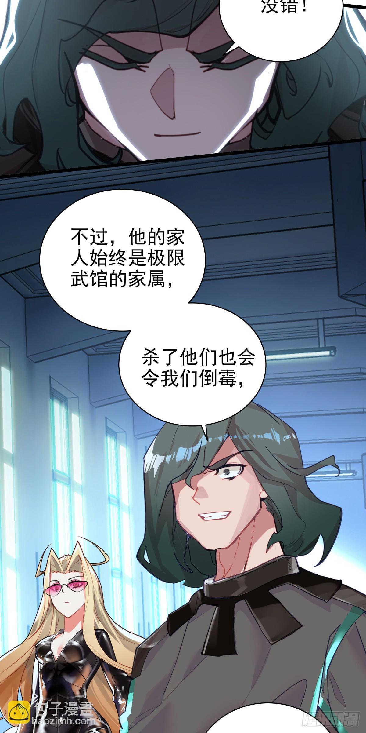 87 确认死亡-第168话