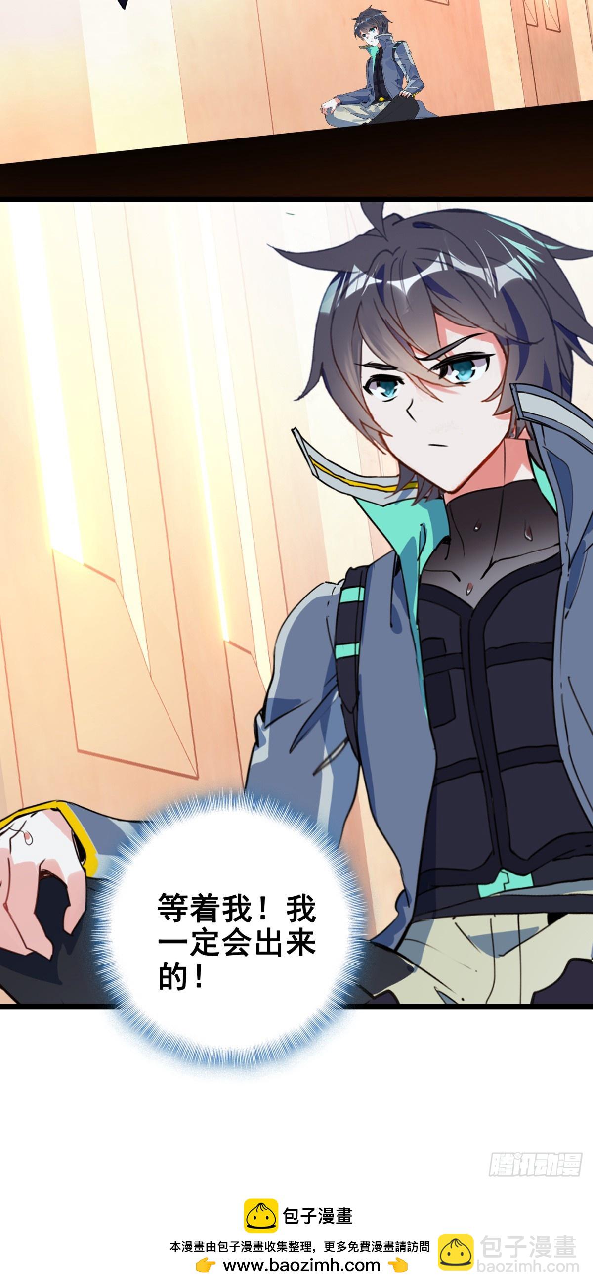 87 确认死亡-第168话