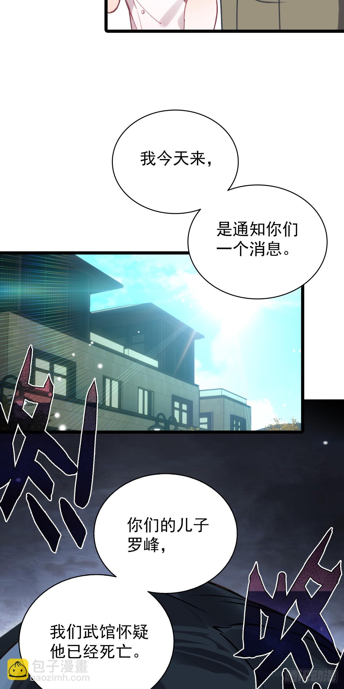 87 确认死亡-第168话