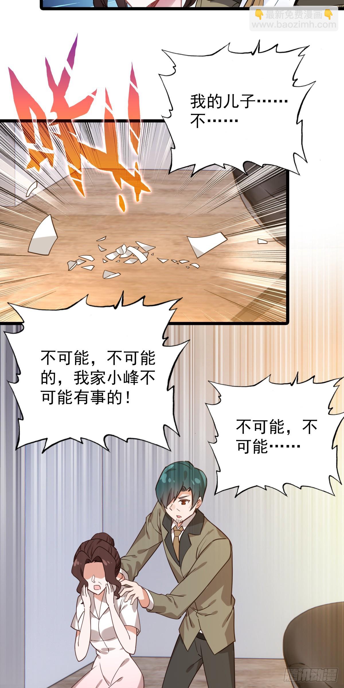 87 确认死亡-第168话