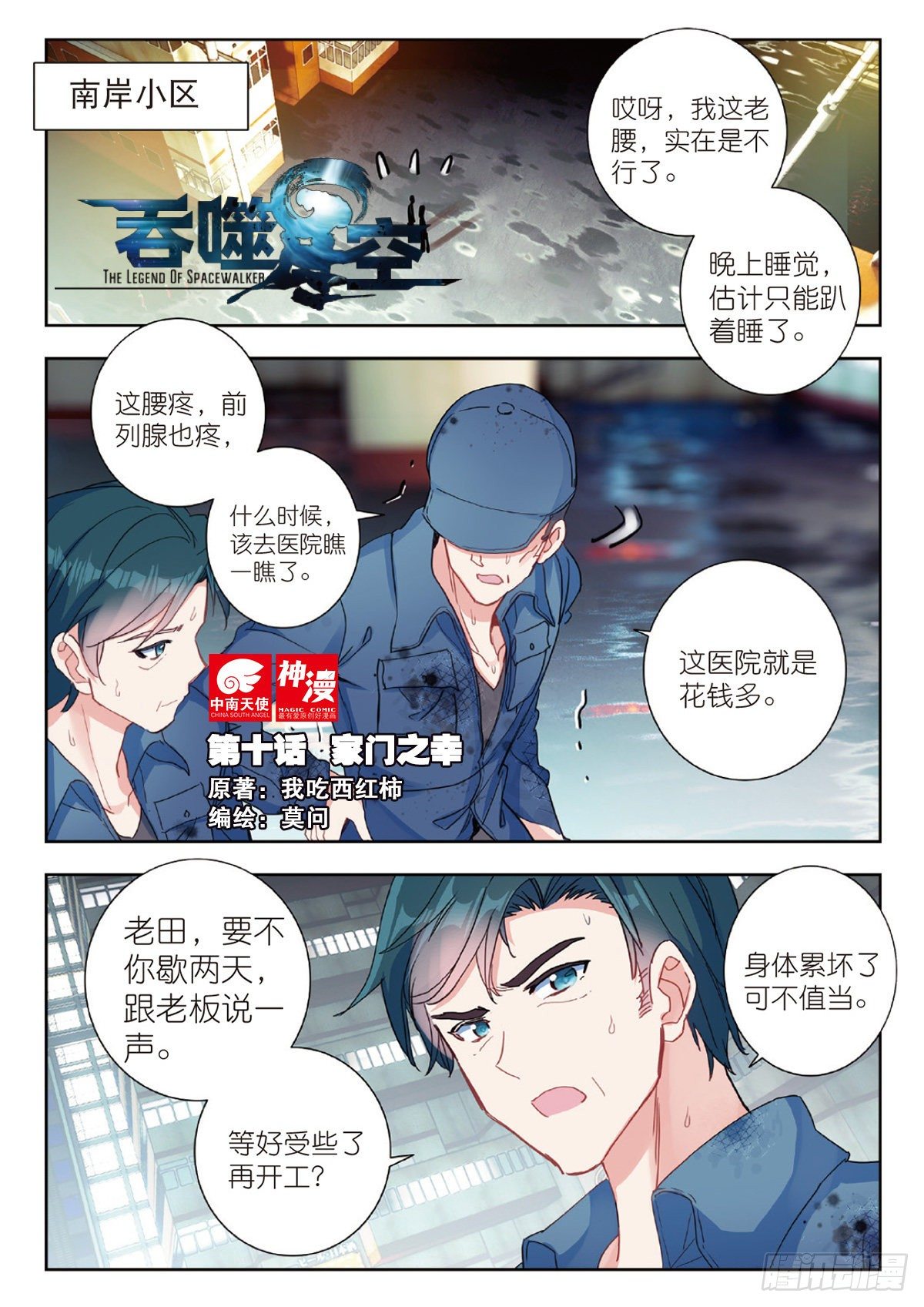 10 家门之幸（上）-第18话