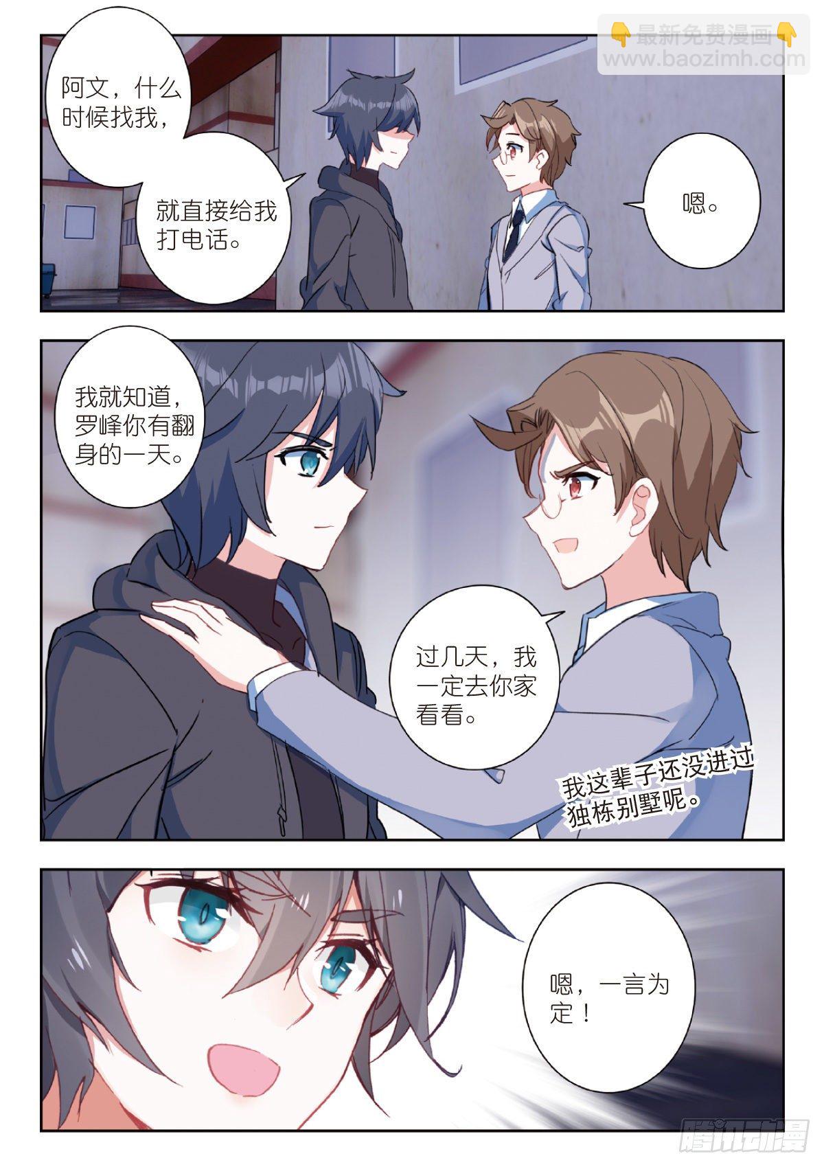 10 家门之幸（上）-第18话