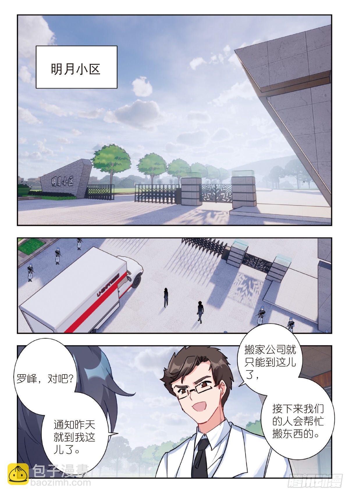 10 家门之幸（上）-第18话