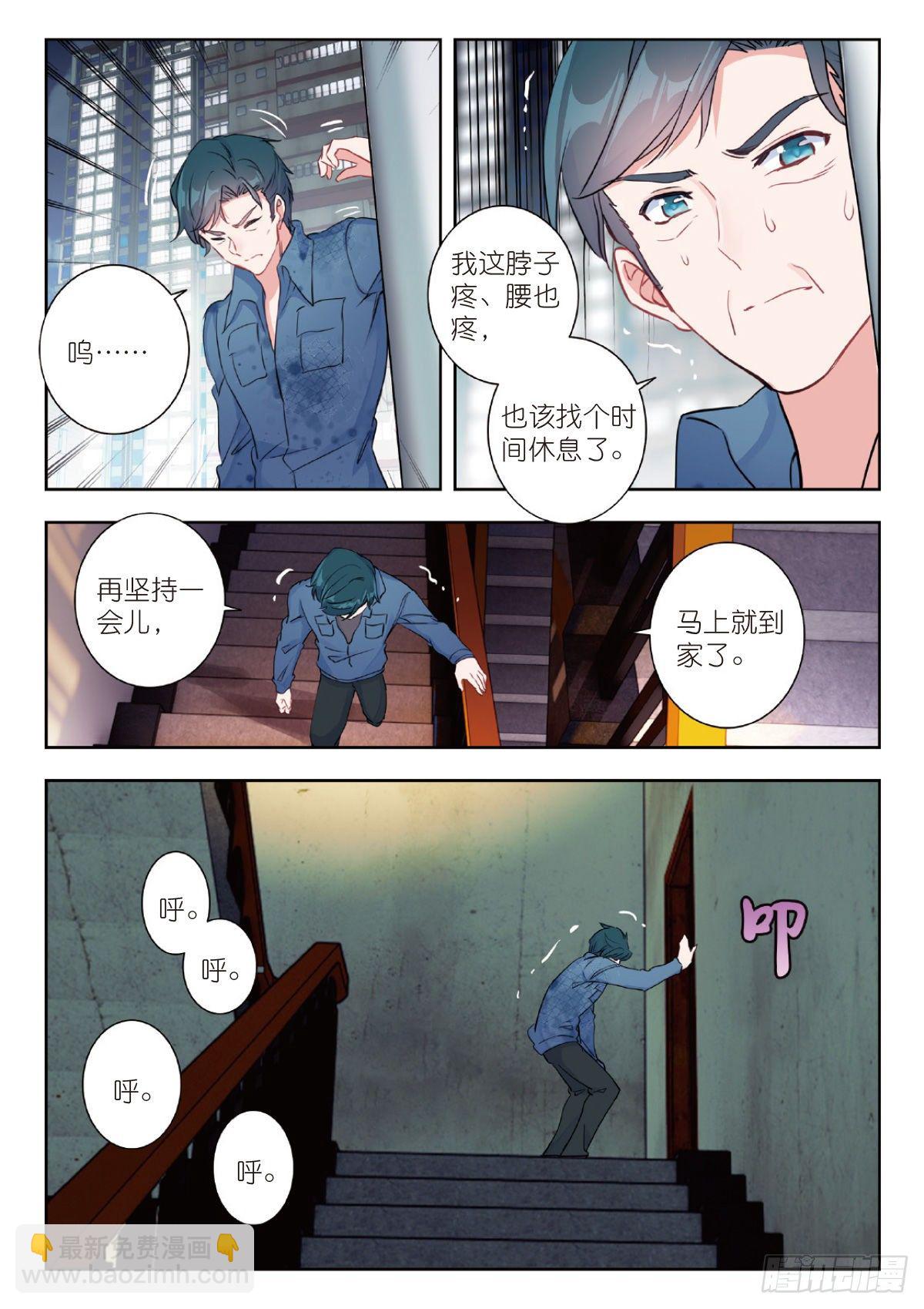 10 家门之幸（上）-第18话