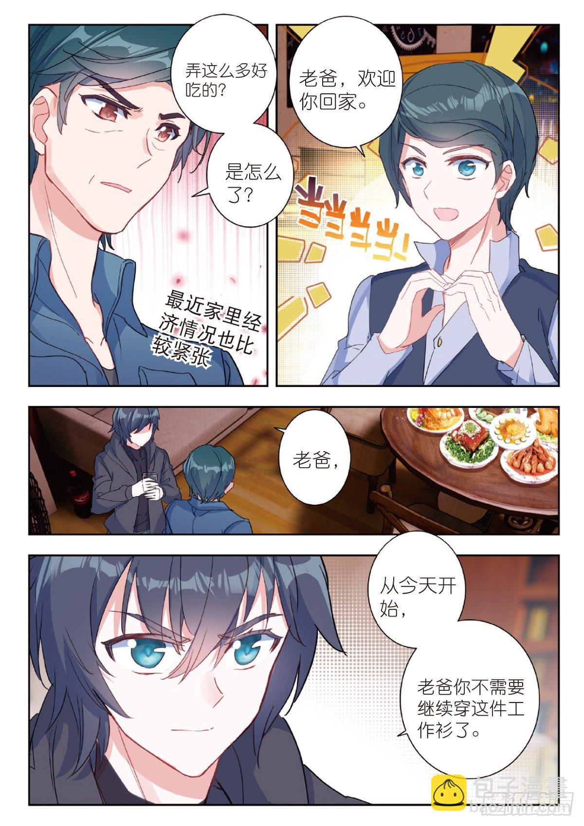 10 家门之幸（上）-第18话