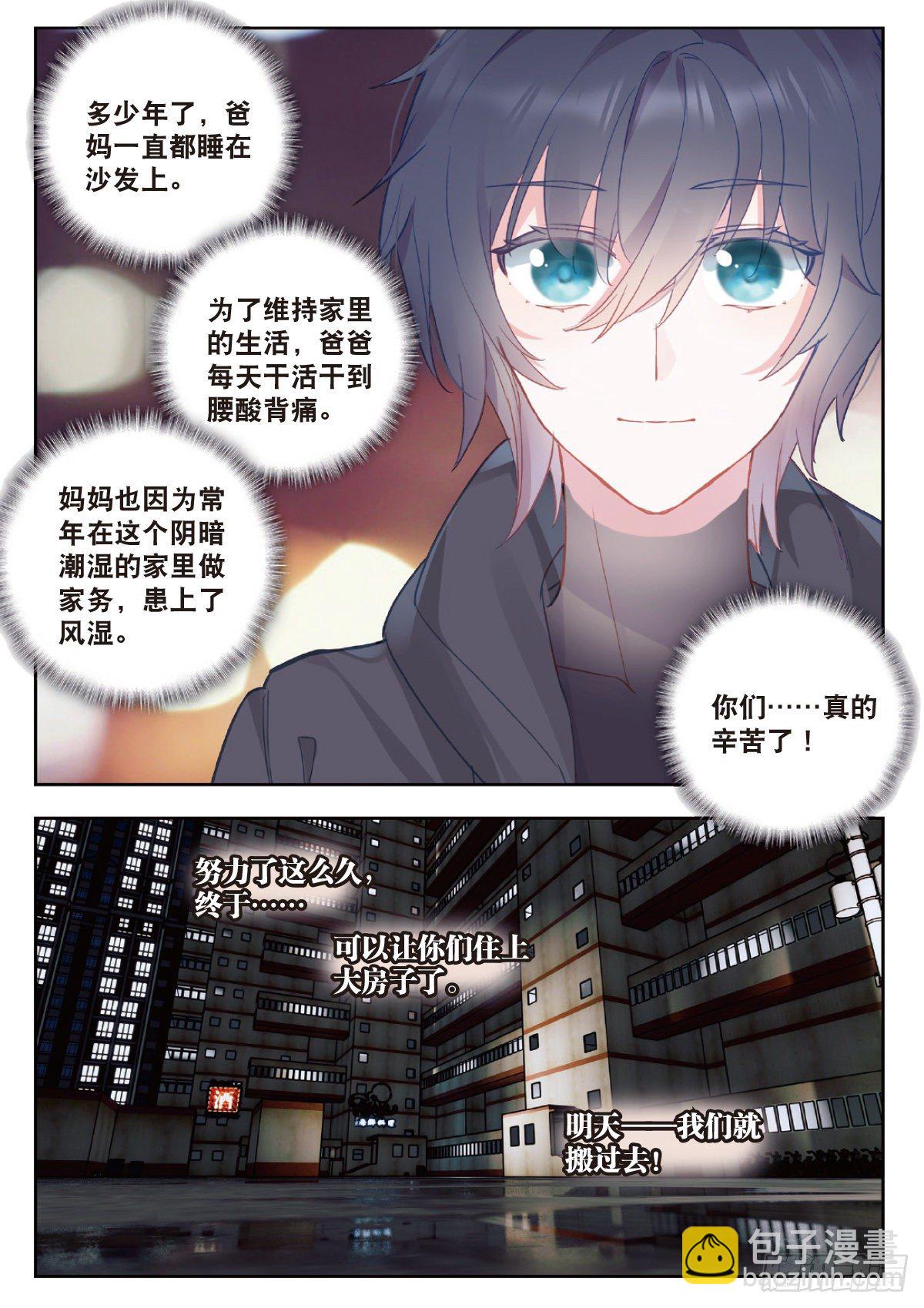 10 家门之幸（上）-第18话