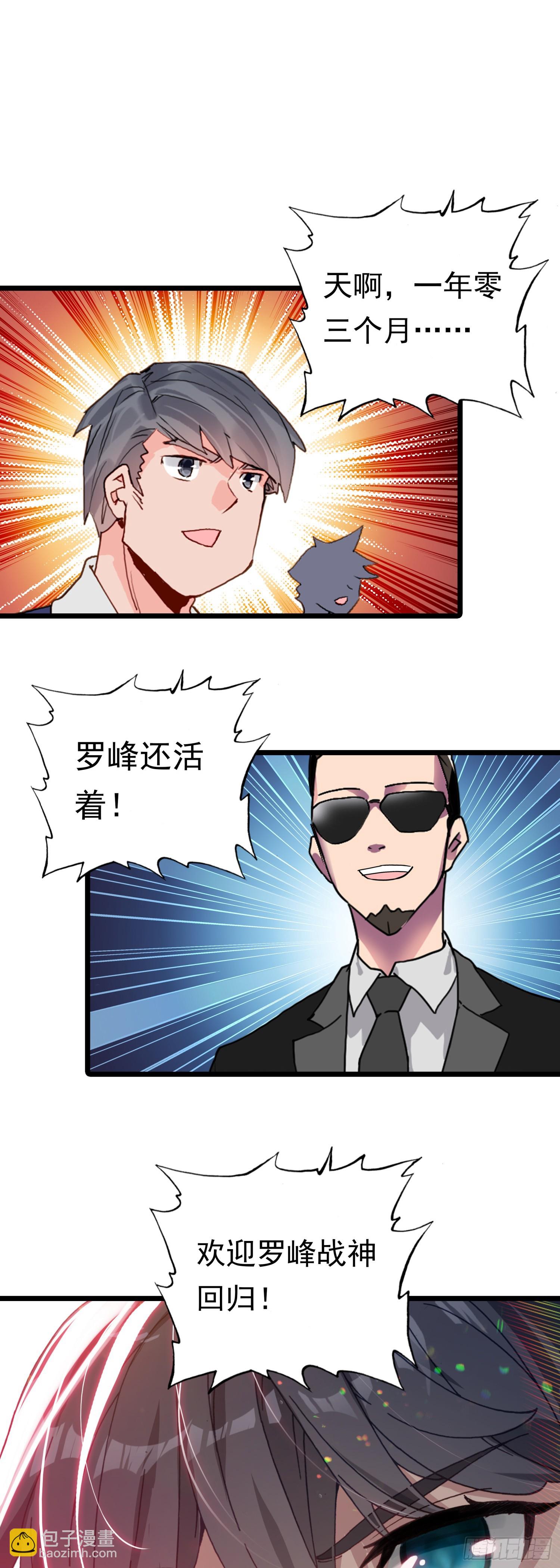 89 战神归来-第170话