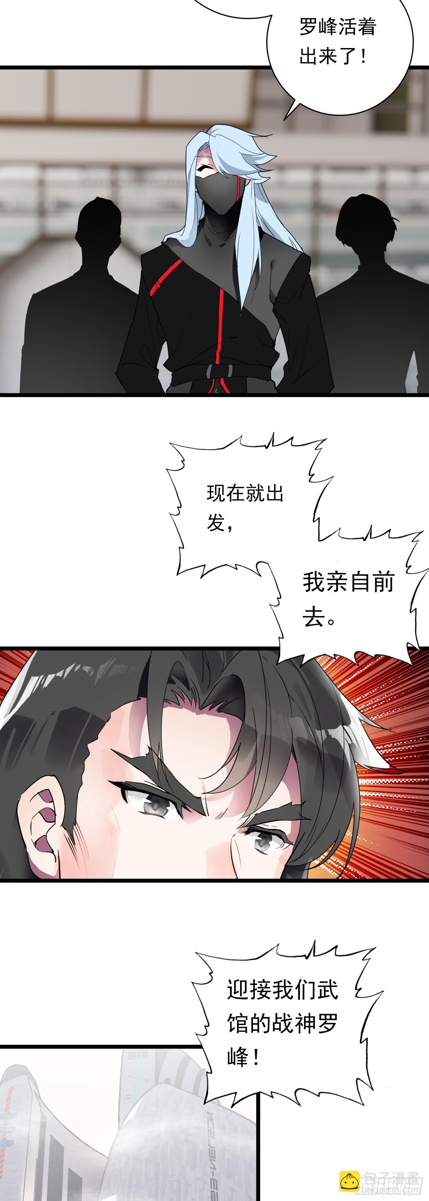 89 战神归来-第170话