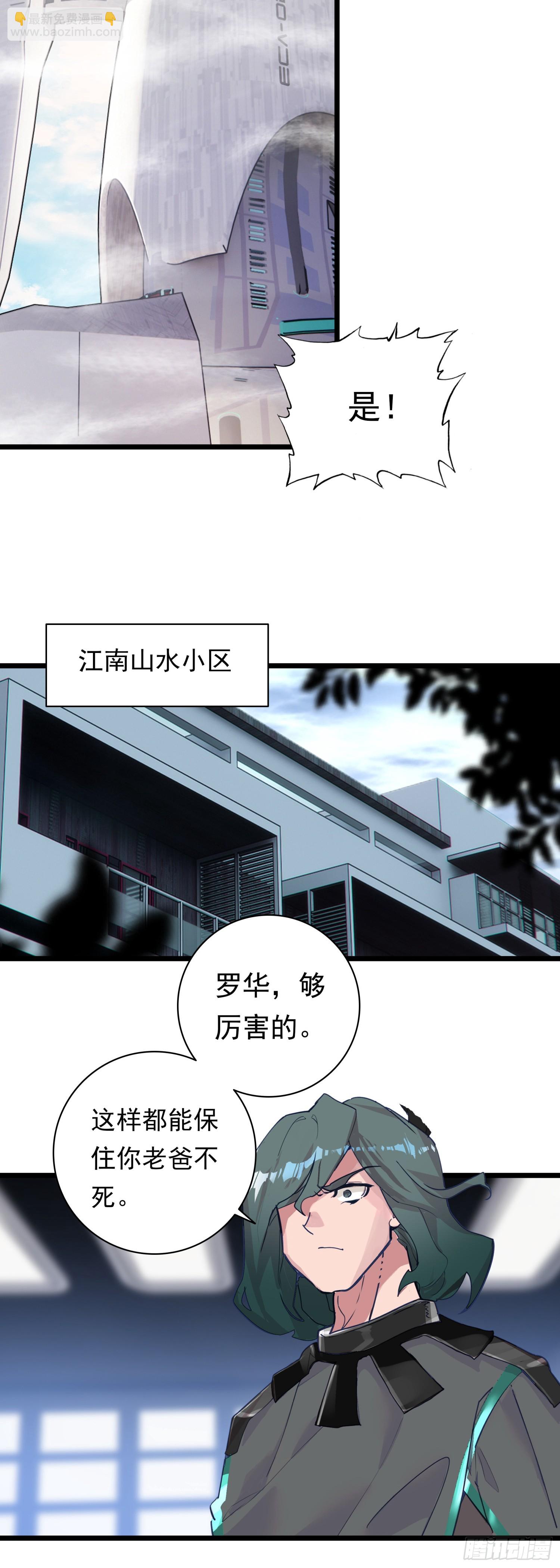 89 战神归来-第170话